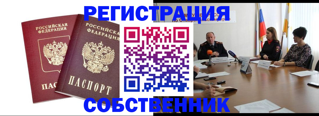 регистрация для школы в Будённовске