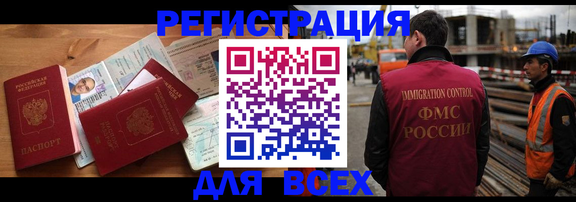 временная регистрация законно в Будённовске