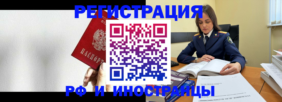 прописка для кредита в Будённовске