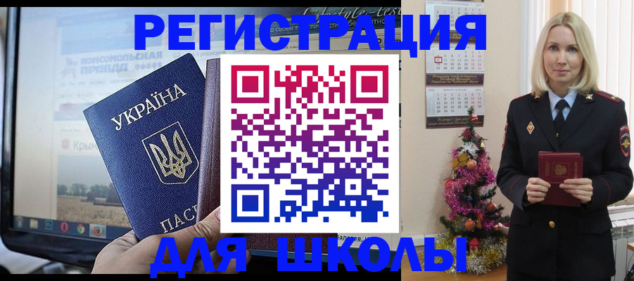 прописка регистрация в Будённовске