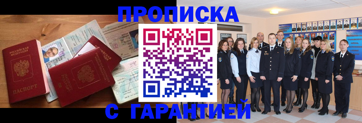 пропишу в квартире в Будённовске